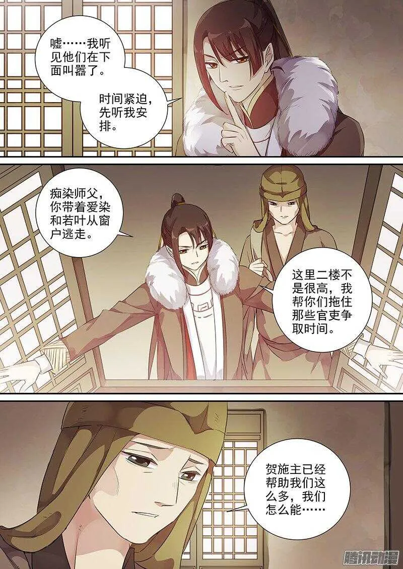 169麻烦 第7页