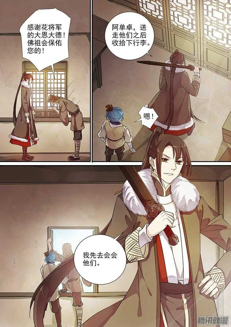 169麻烦 第9页
