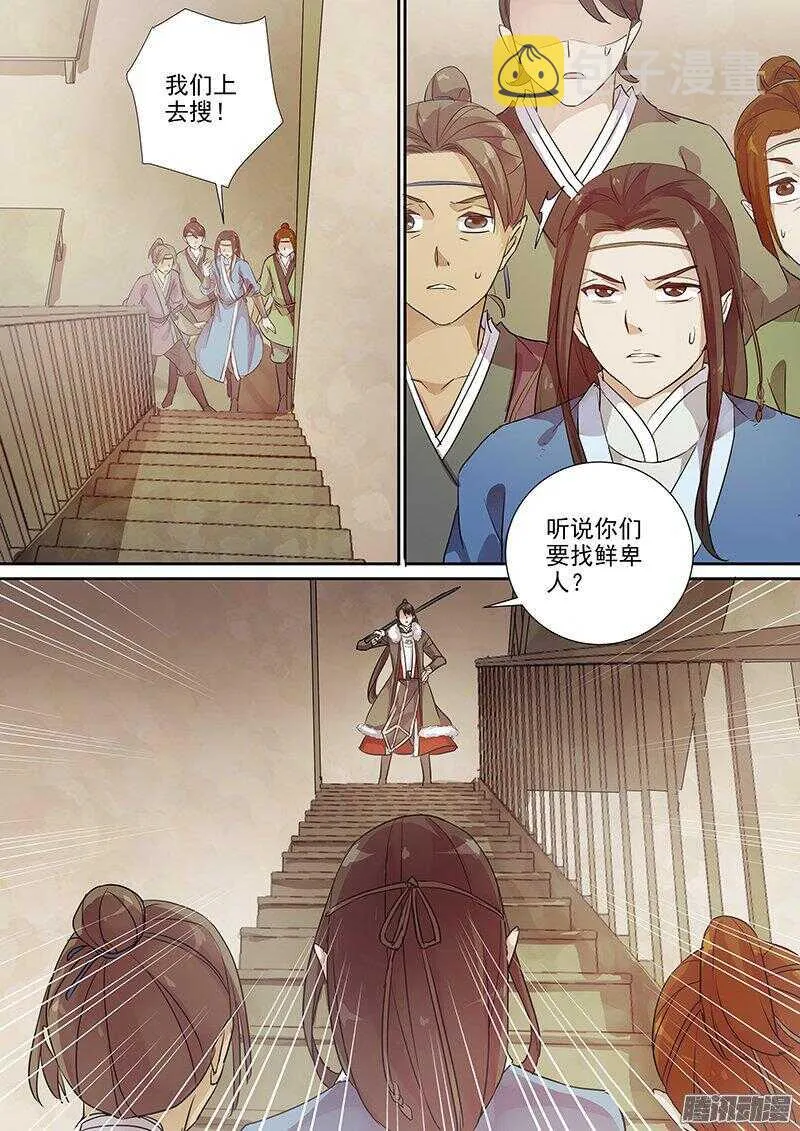 169麻烦 第10页