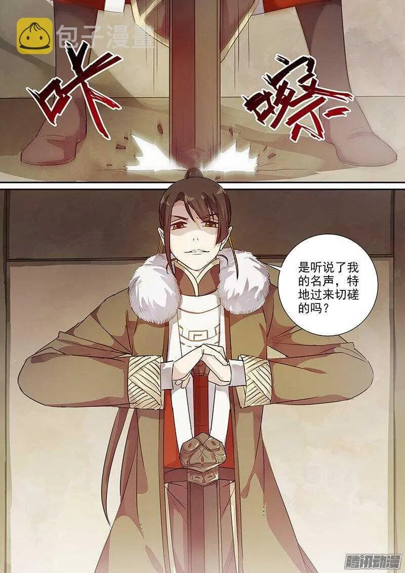 169麻烦 第11页