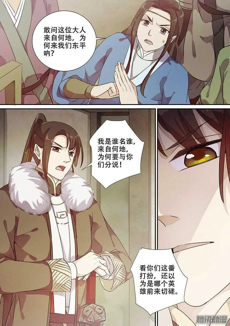 170下马威 第3页