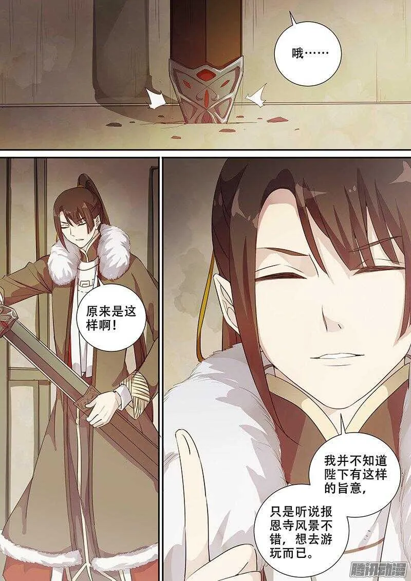 170下马威 第6页