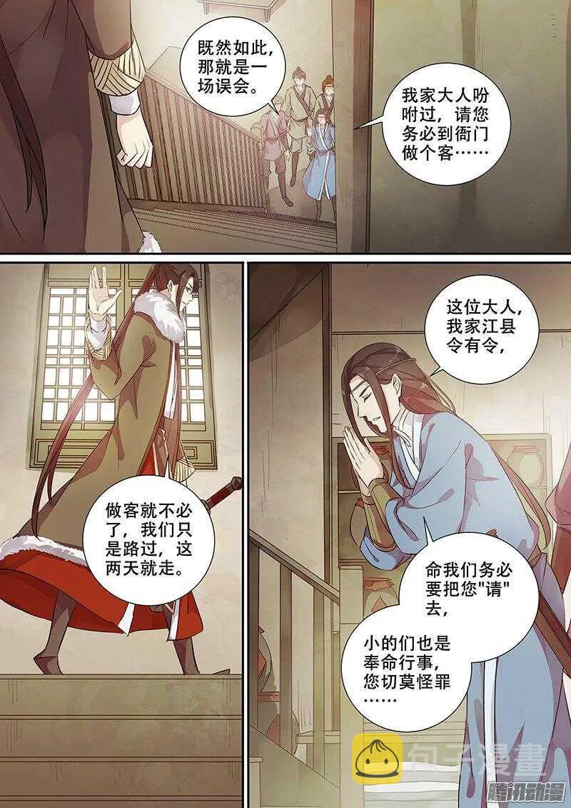 170下马威 第7页
