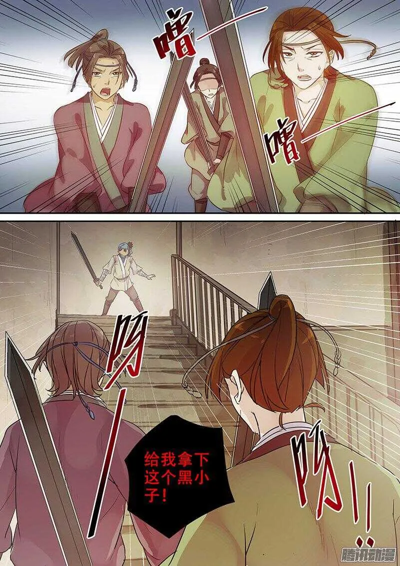 170下马威 第10页