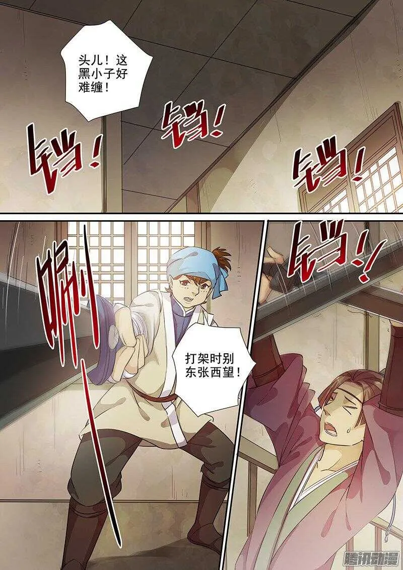 171乱斗 第2页