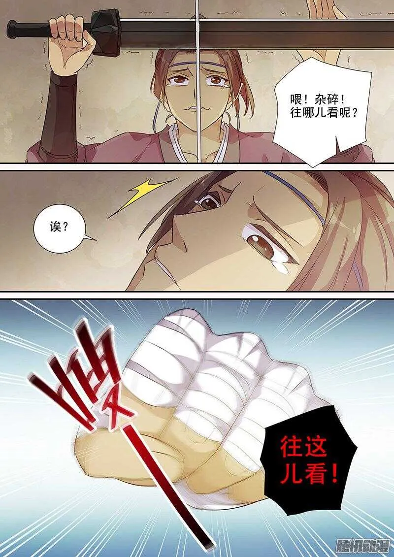 171乱斗 第3页