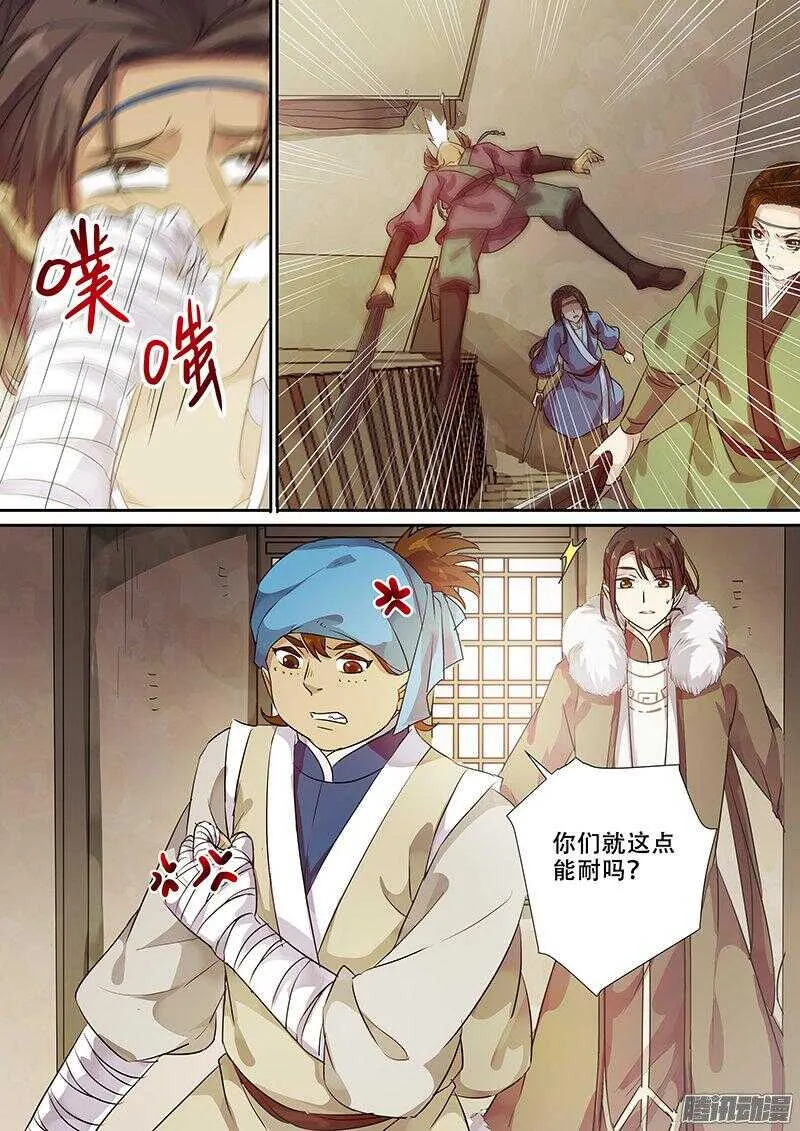 171乱斗 第4页
