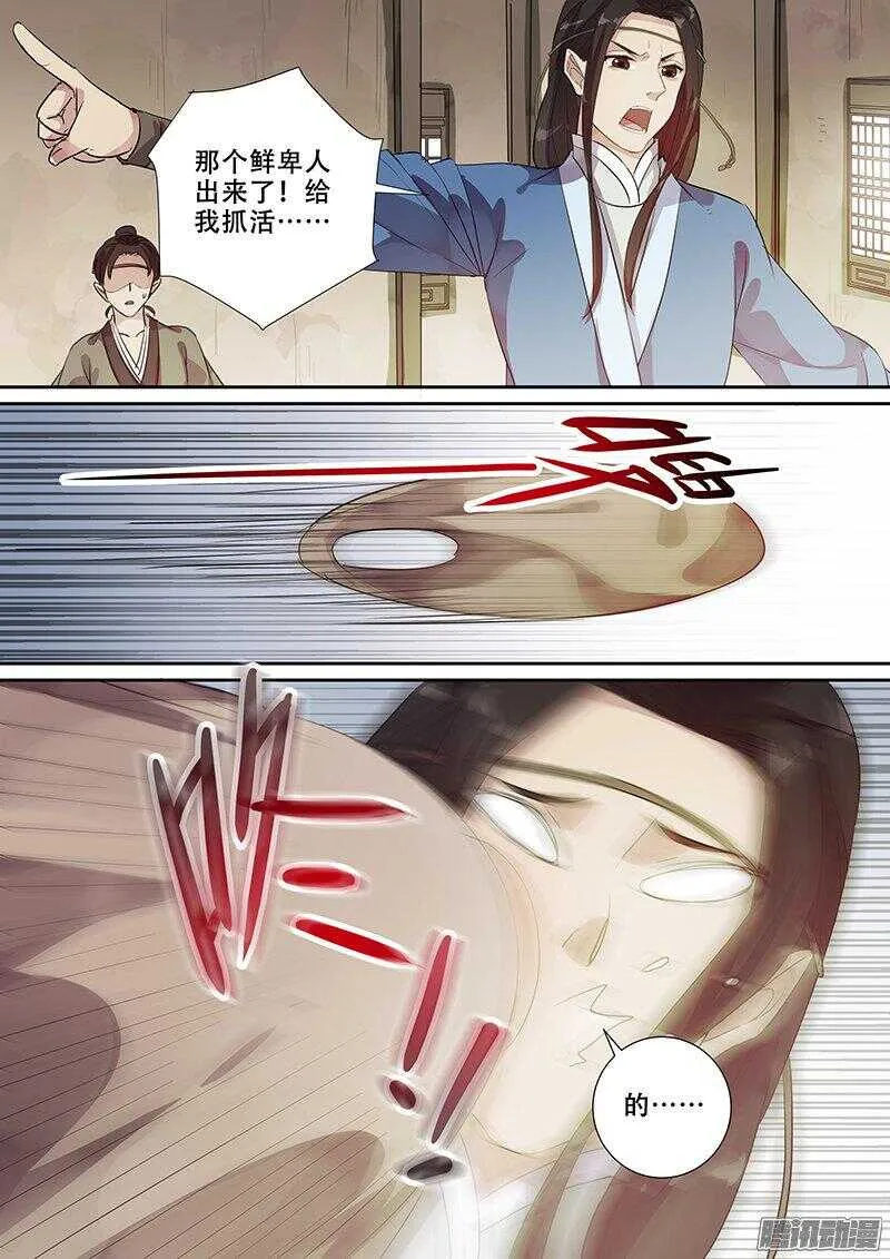171乱斗 第6页