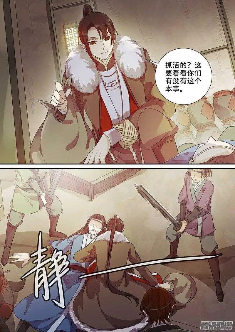 171乱斗 第7页