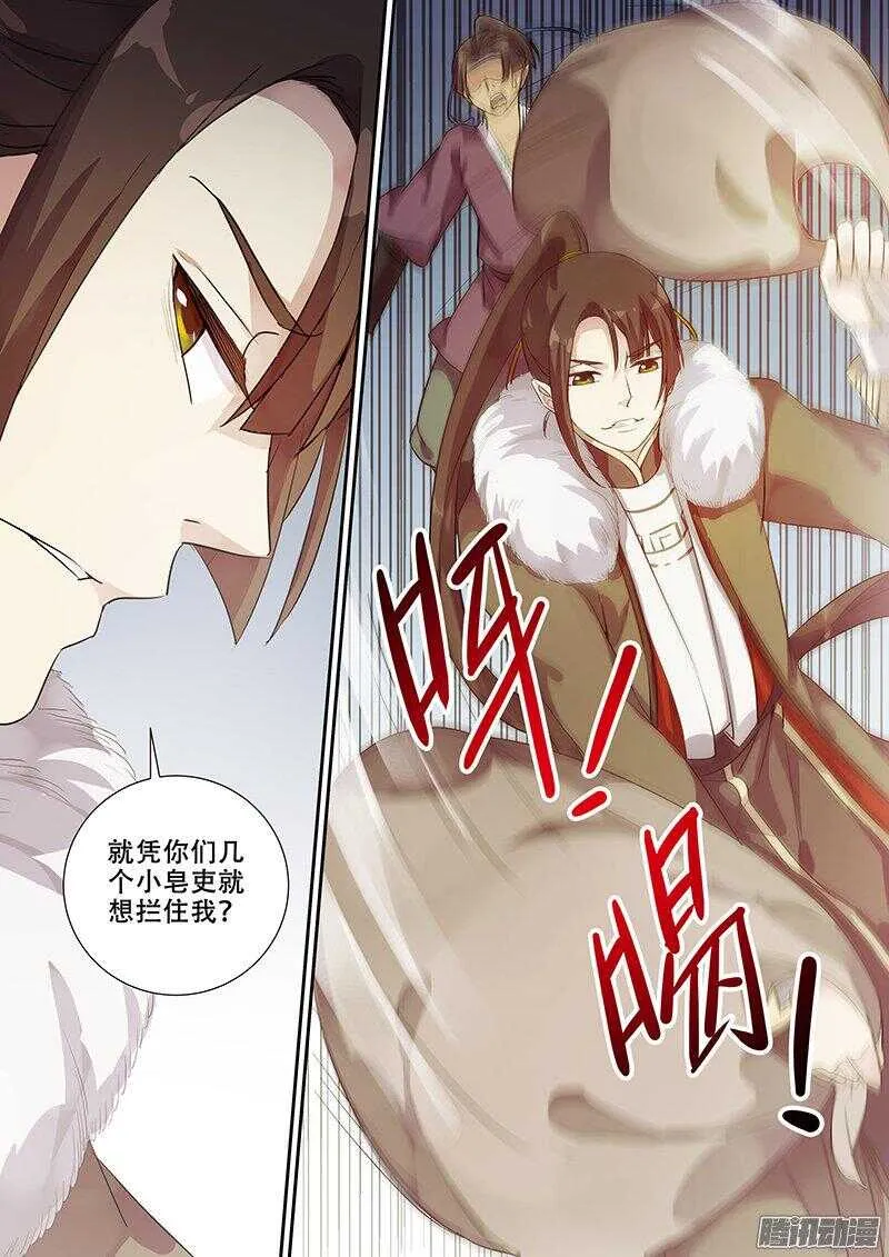 171乱斗 第8页