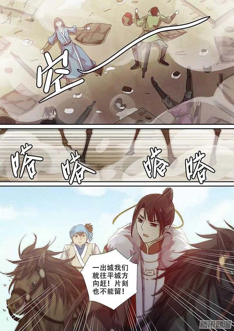 171乱斗 第10页