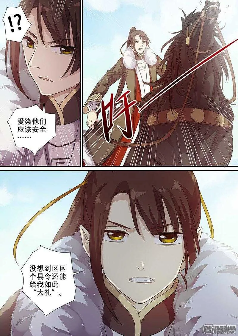 171乱斗 第11页