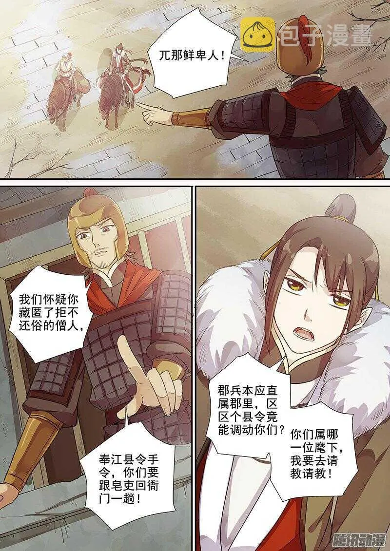 172自报家门 第3页
