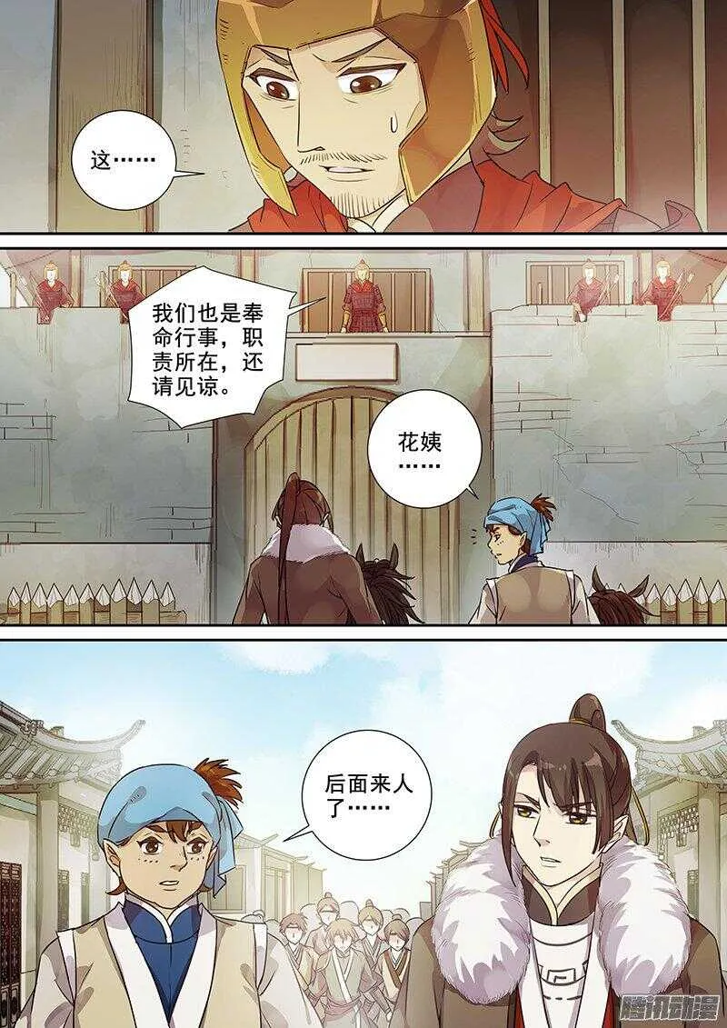 172自报家门 第4页