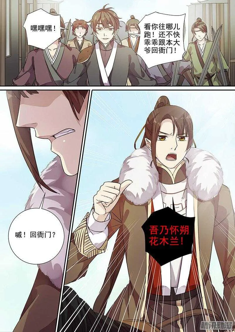 172自报家门 第5页