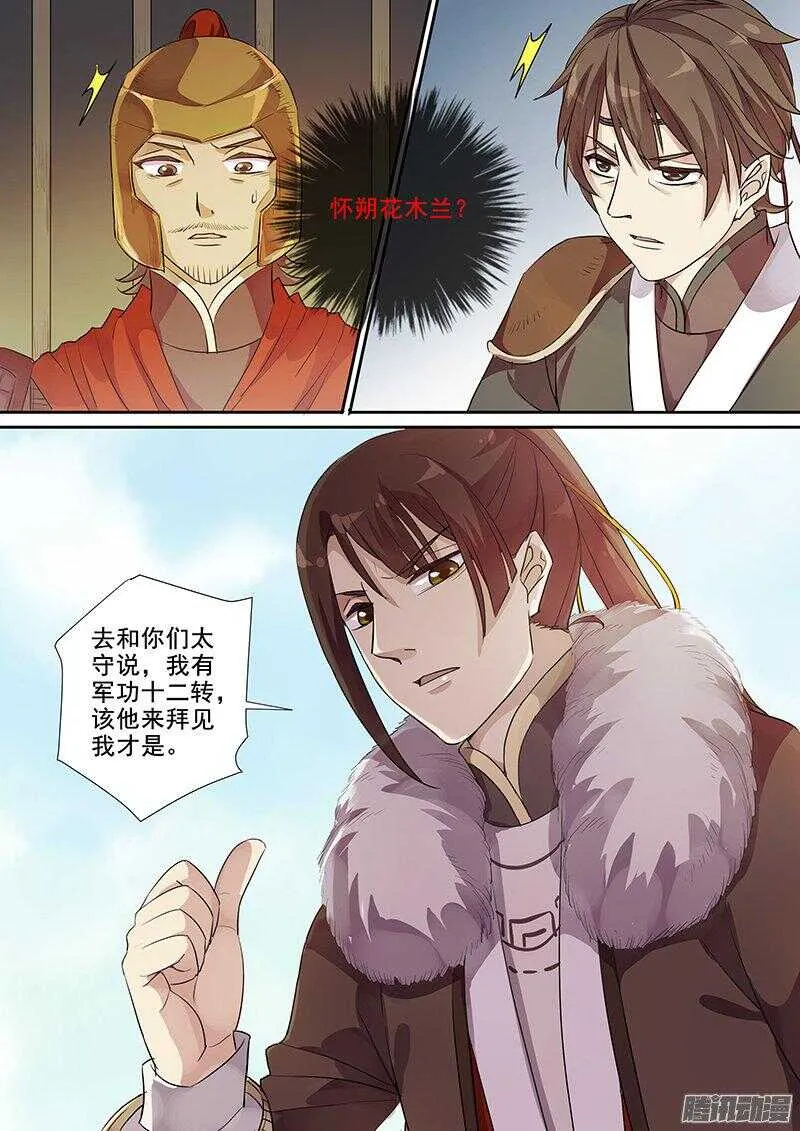 172自报家门 第6页