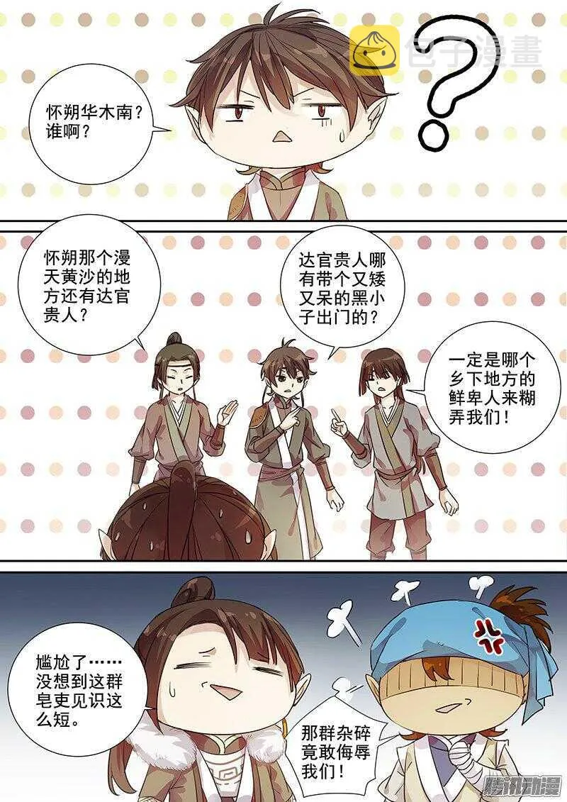 172自报家门 第7页