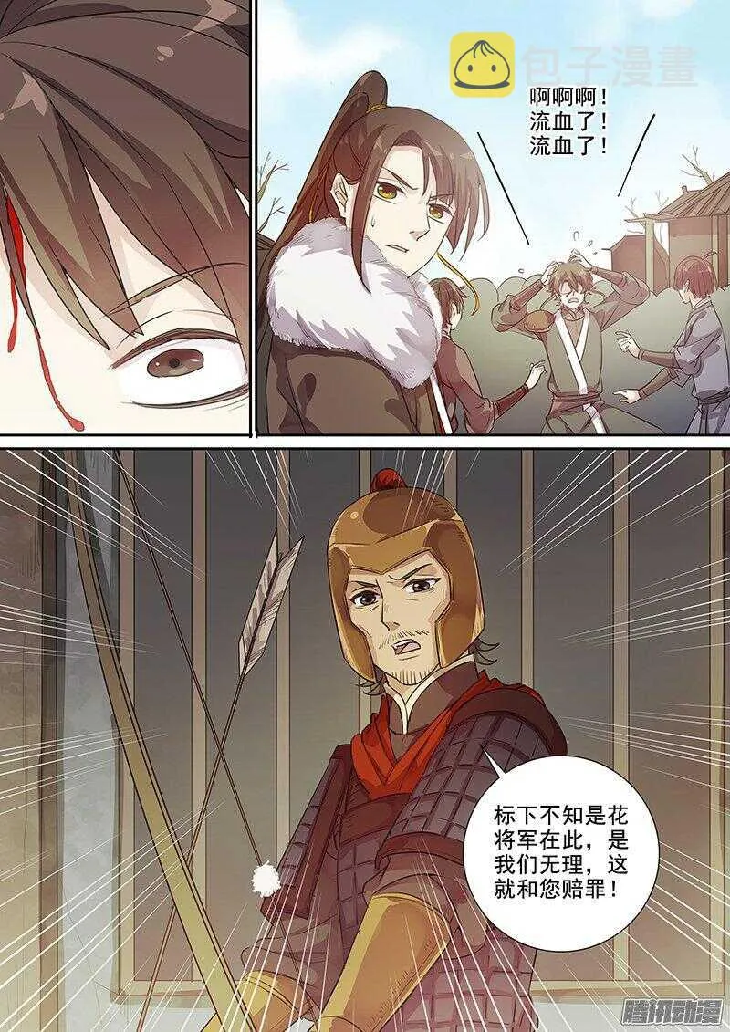 172自报家门 第9页