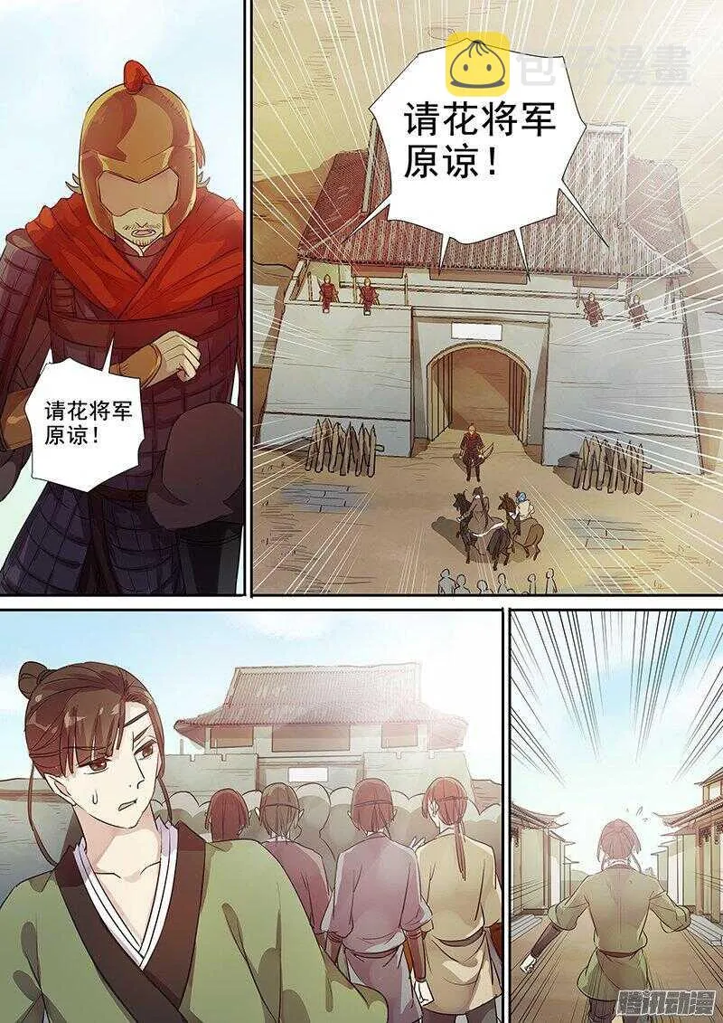 172自报家门 第10页