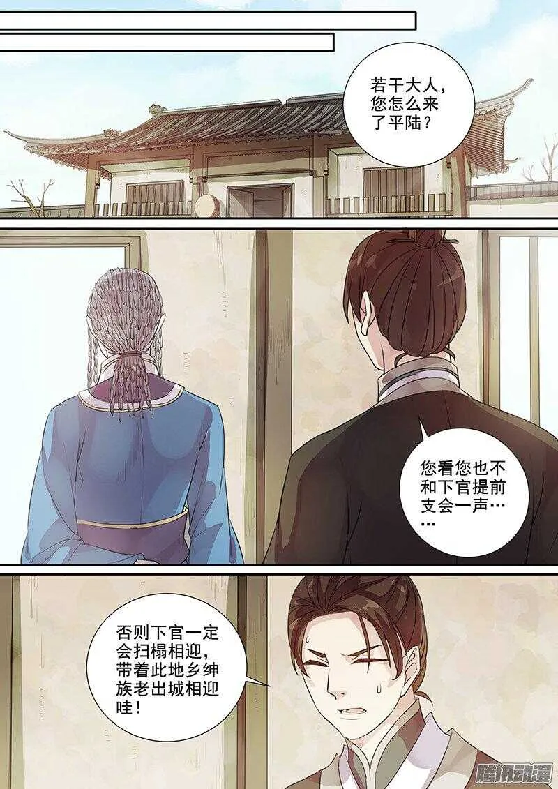 172自报家门 第11页