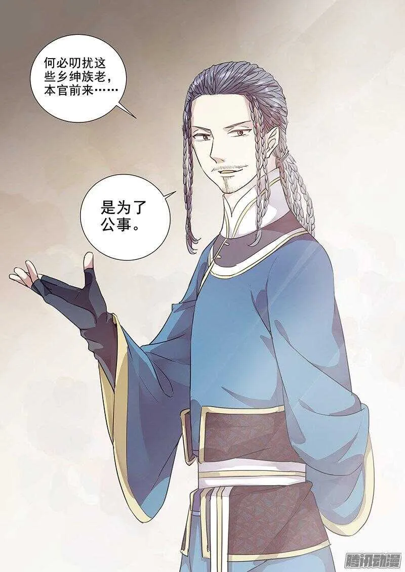 172自报家门 第12页