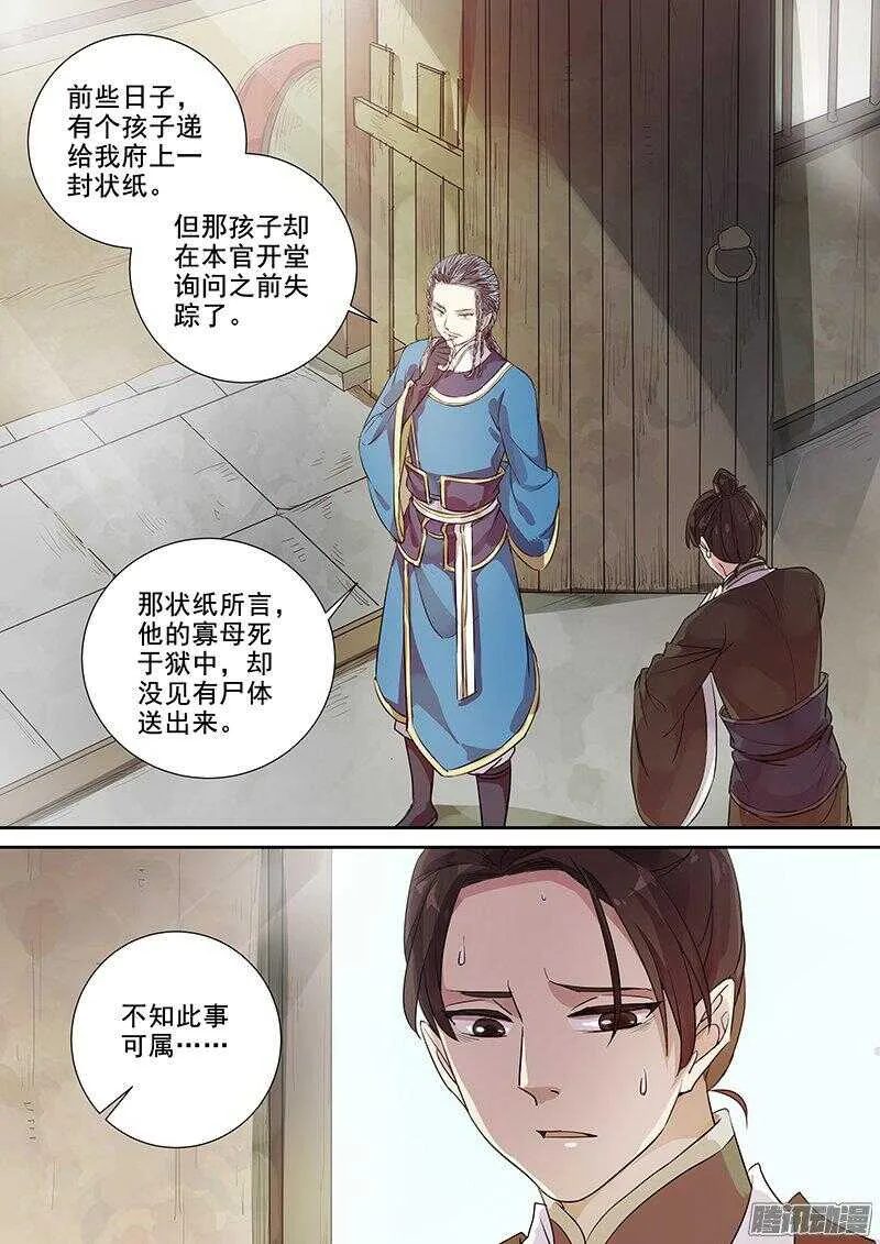 173这个太守略眼熟 第2页