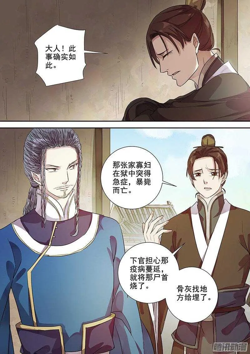 173这个太守略眼熟 第3页