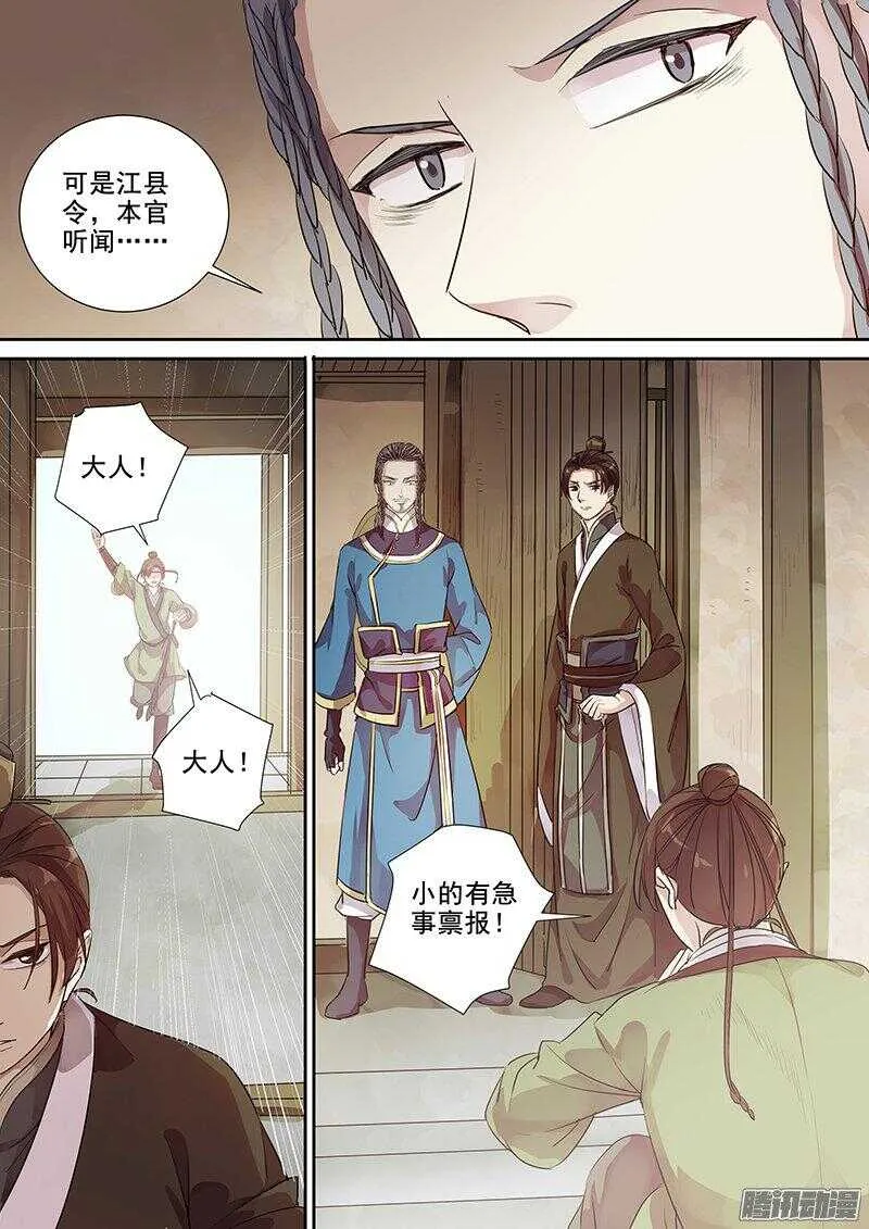 173这个太守略眼熟 第4页