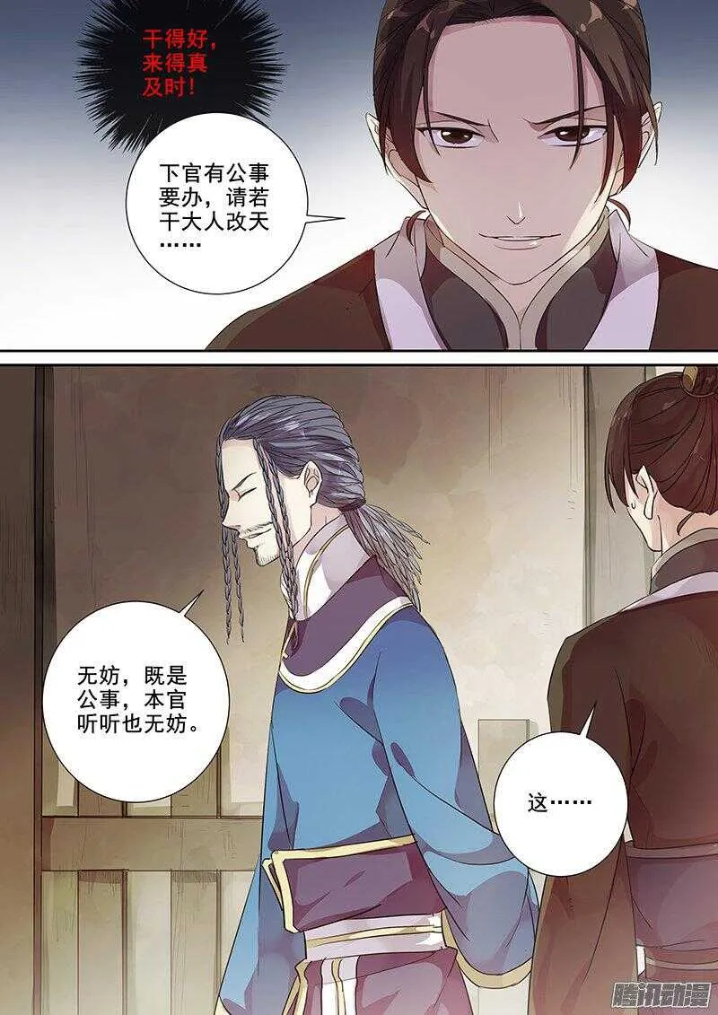173这个太守略眼熟 第5页