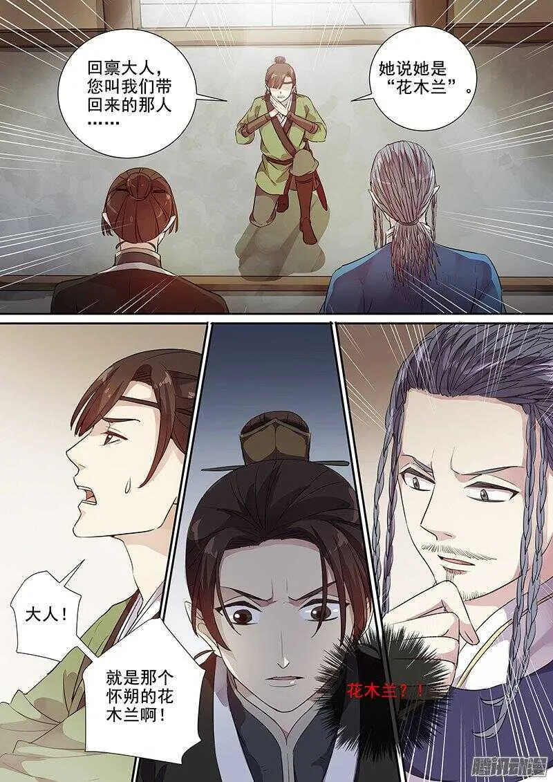 173这个太守略眼熟 第6页