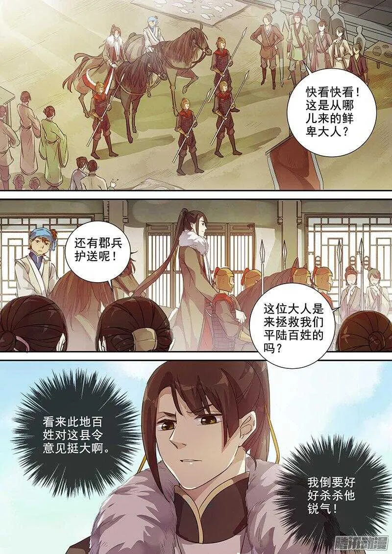 173这个太守略眼熟 第8页