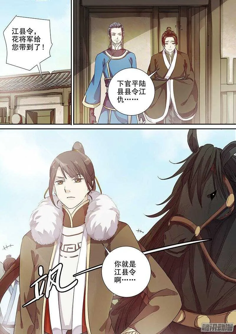 173这个太守略眼熟 第9页