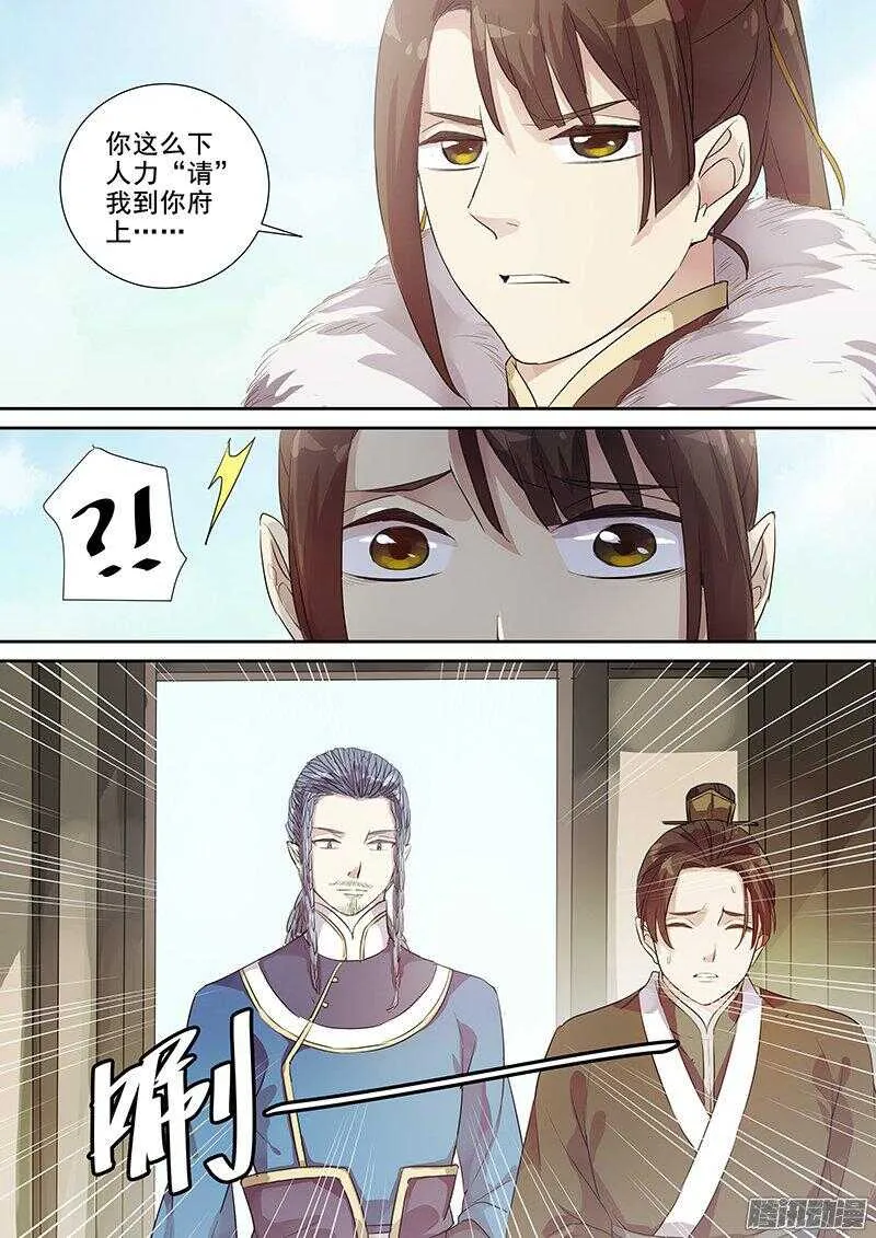 173这个太守略眼熟 第10页