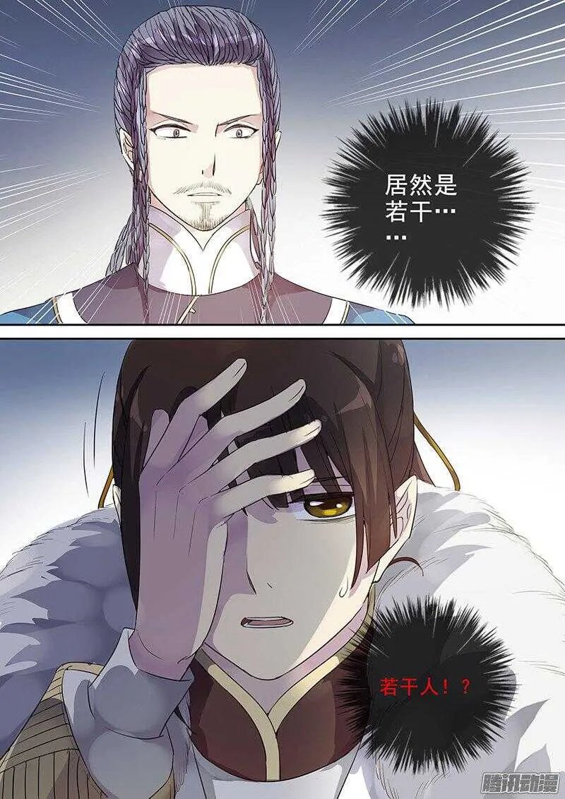 173这个太守略眼熟 第11页