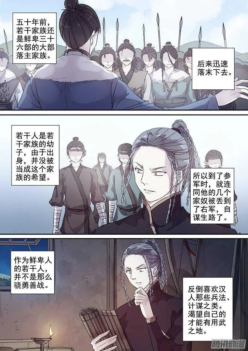 174第四个伙伴（一） 第2页