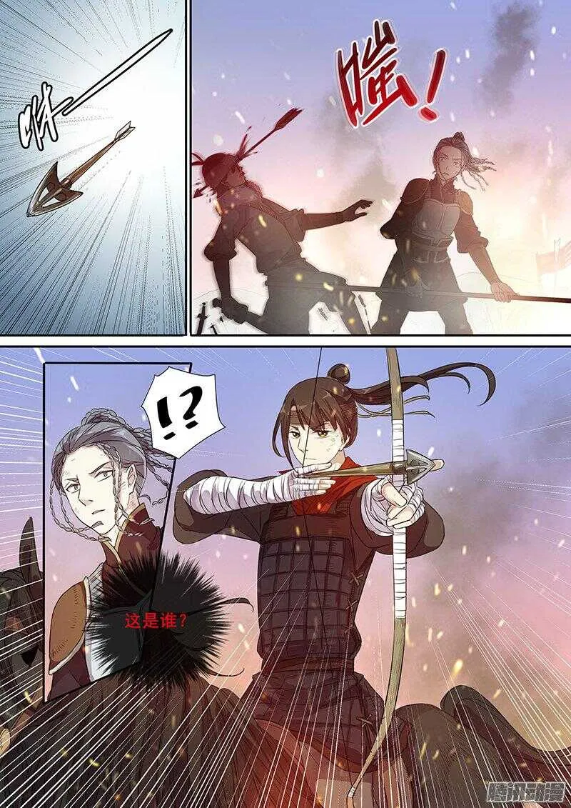 174第四个伙伴（一） 第4页