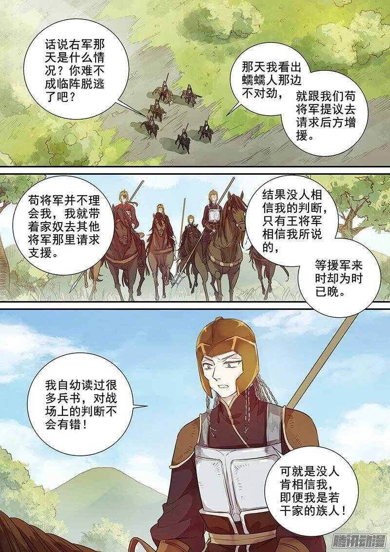 177第四个伙伴（四） 第2页