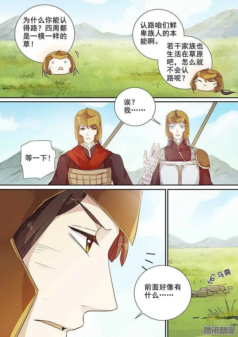 177第四个伙伴（四） 第4页