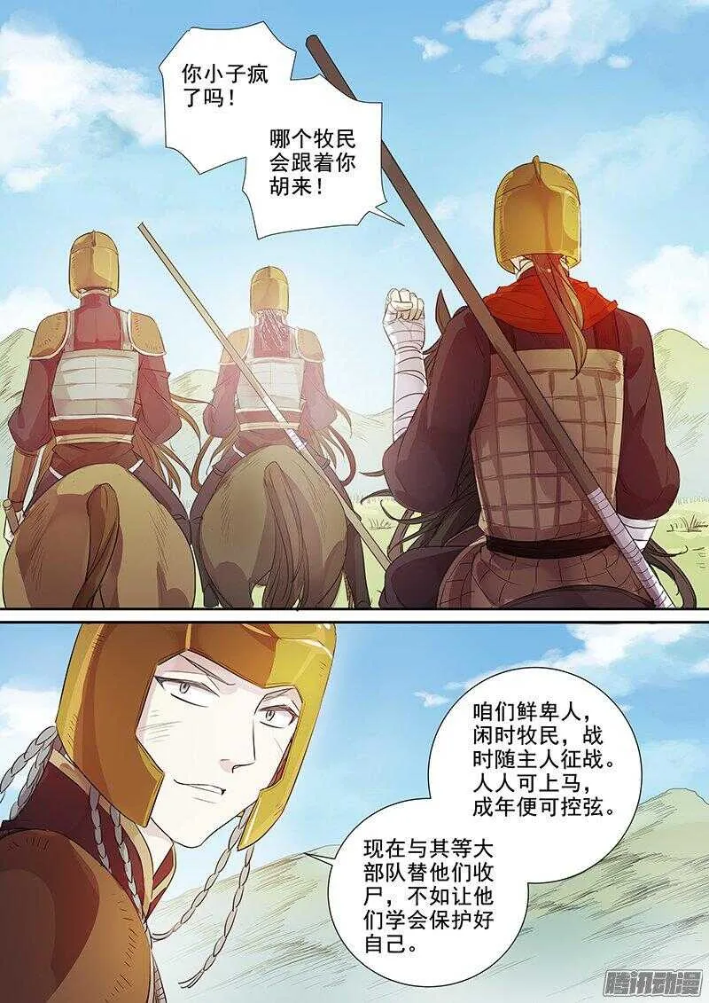 177第四个伙伴（四） 第7页