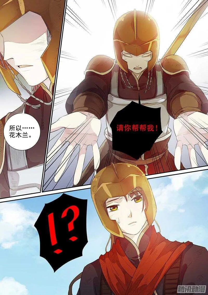 177第四个伙伴（四） 第10页