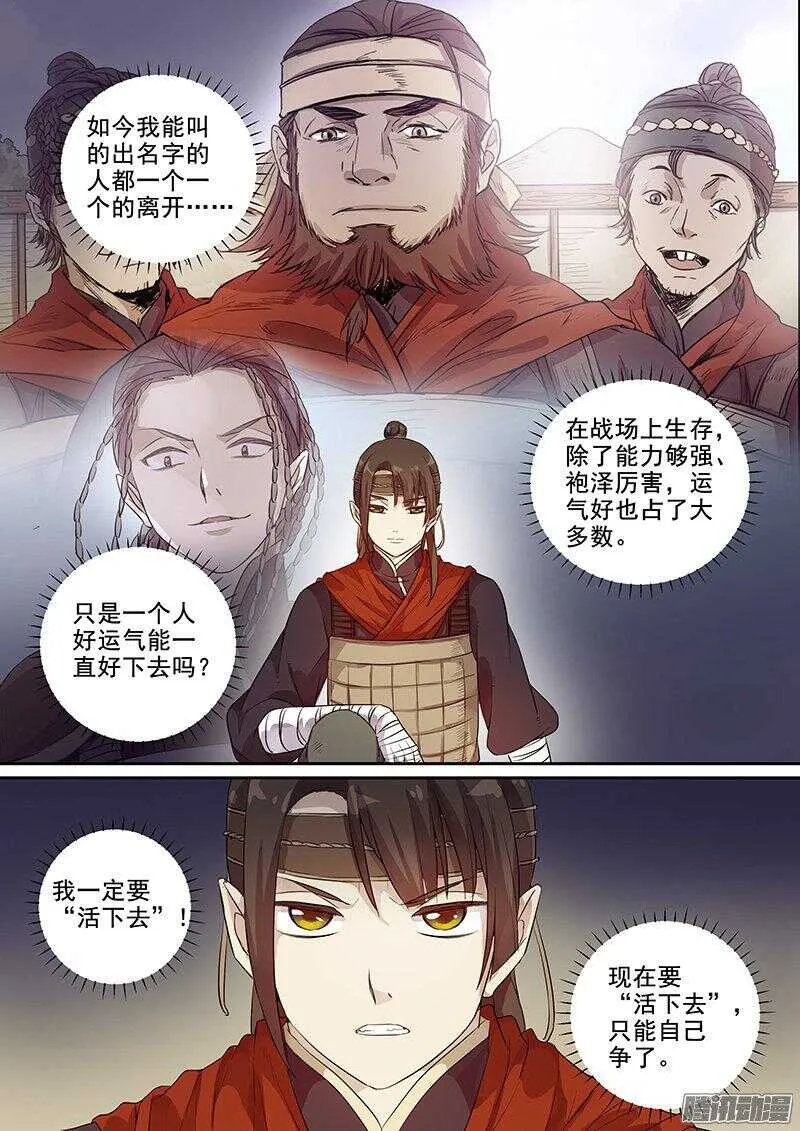 176第四个伙伴（三） 第7页