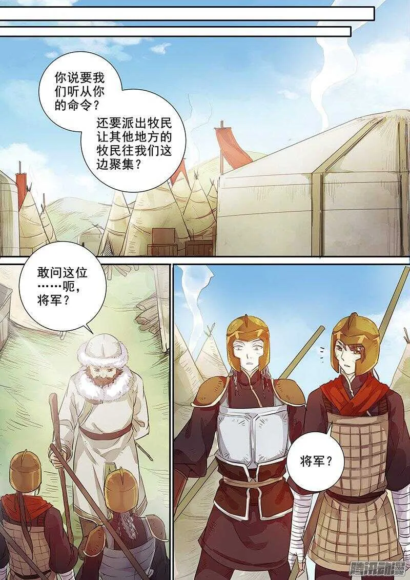 178第四个伙伴（五） 第4页