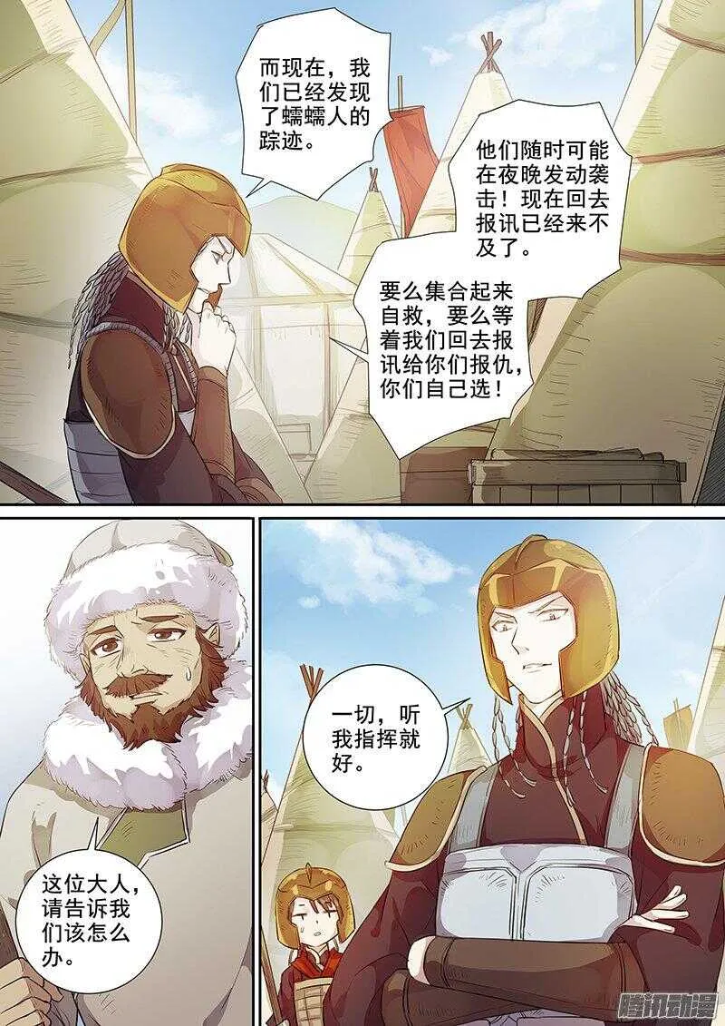 178第四个伙伴（五） 第7页