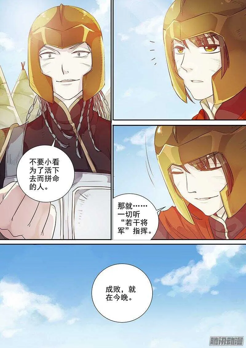 178第四个伙伴（五） 第9页
