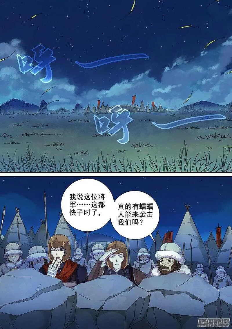 179第四个伙伴（六） 第2页