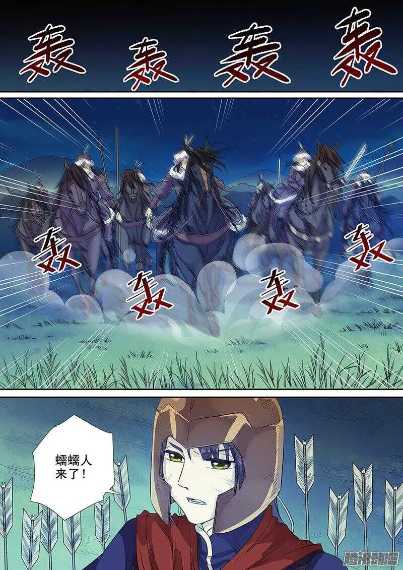 179第四个伙伴（六） 第6页