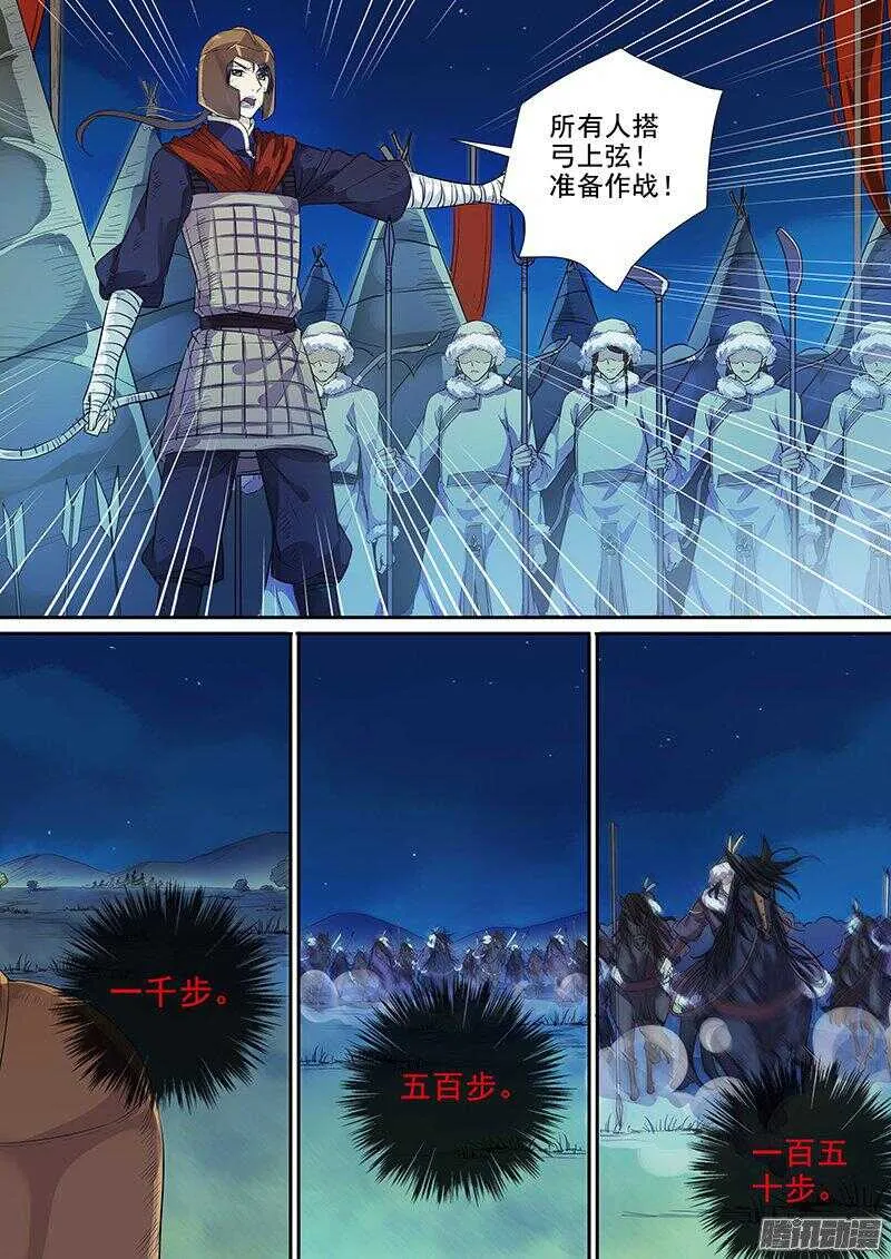 179第四个伙伴（六） 第7页