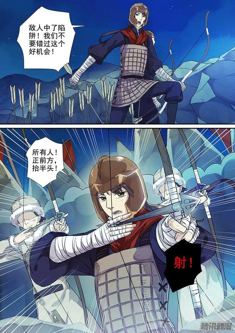 179第四个伙伴（六） 第9页