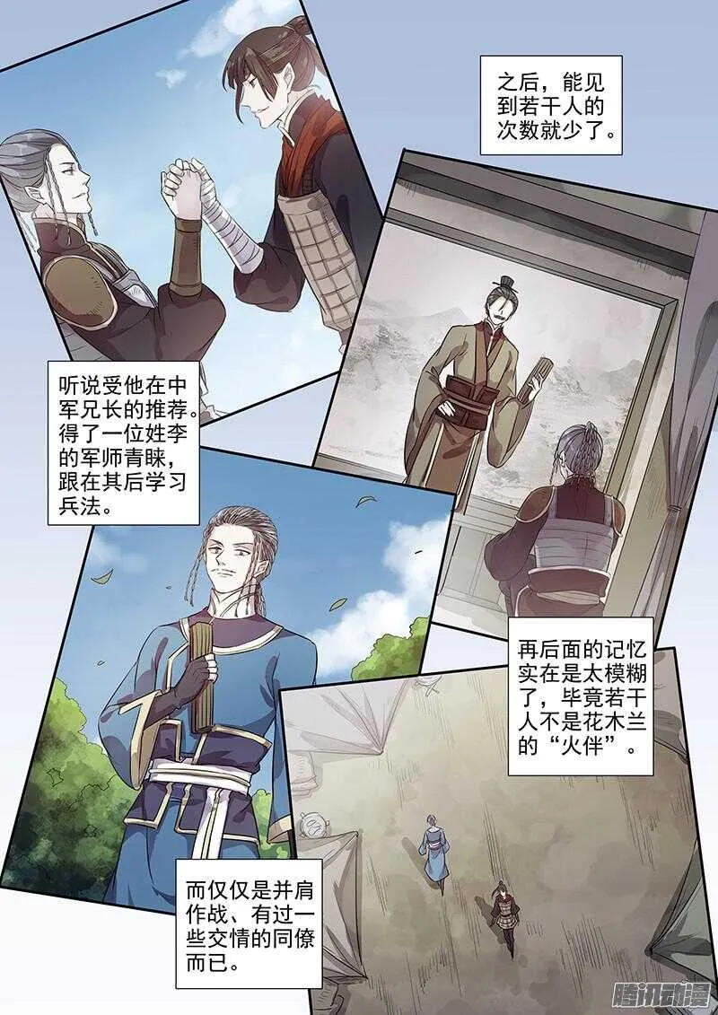 181旧友重逢 第2页
