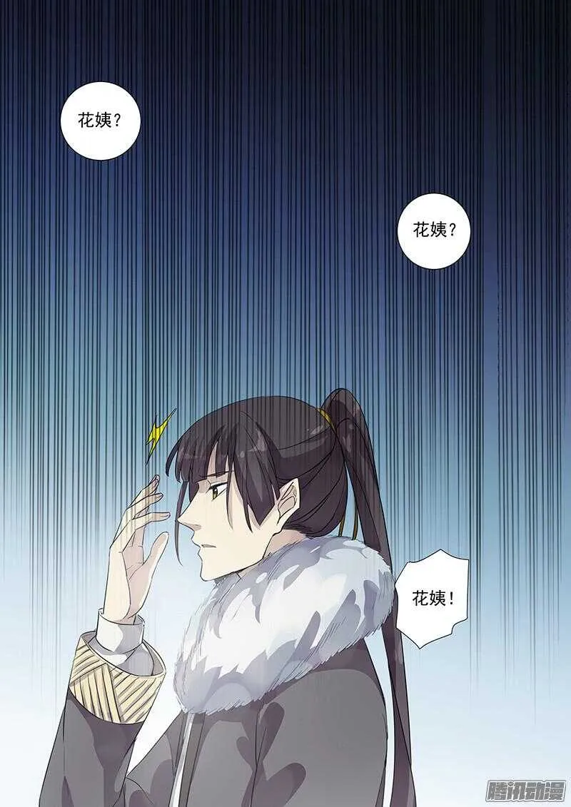 181旧友重逢 第3页